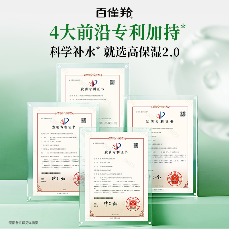 【双11立即预订】 高保湿2.0水乳套装补水保湿紧致焕亮护肤正品