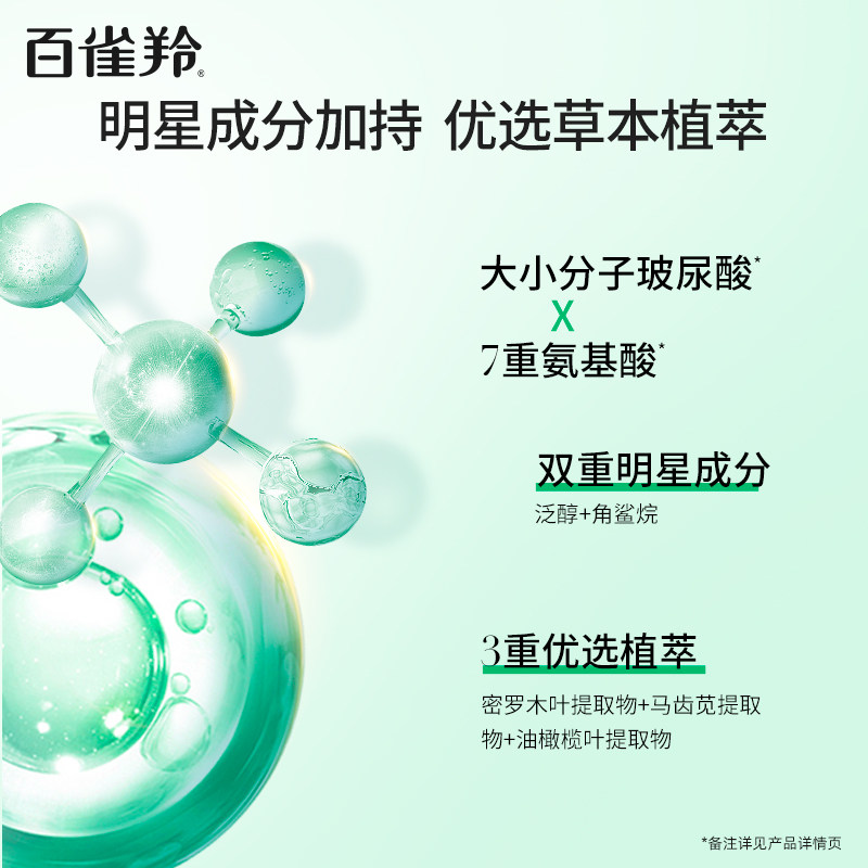 百雀羚水嫩倍现精华霜补水保湿面霜 百雀羚乳液/面霜