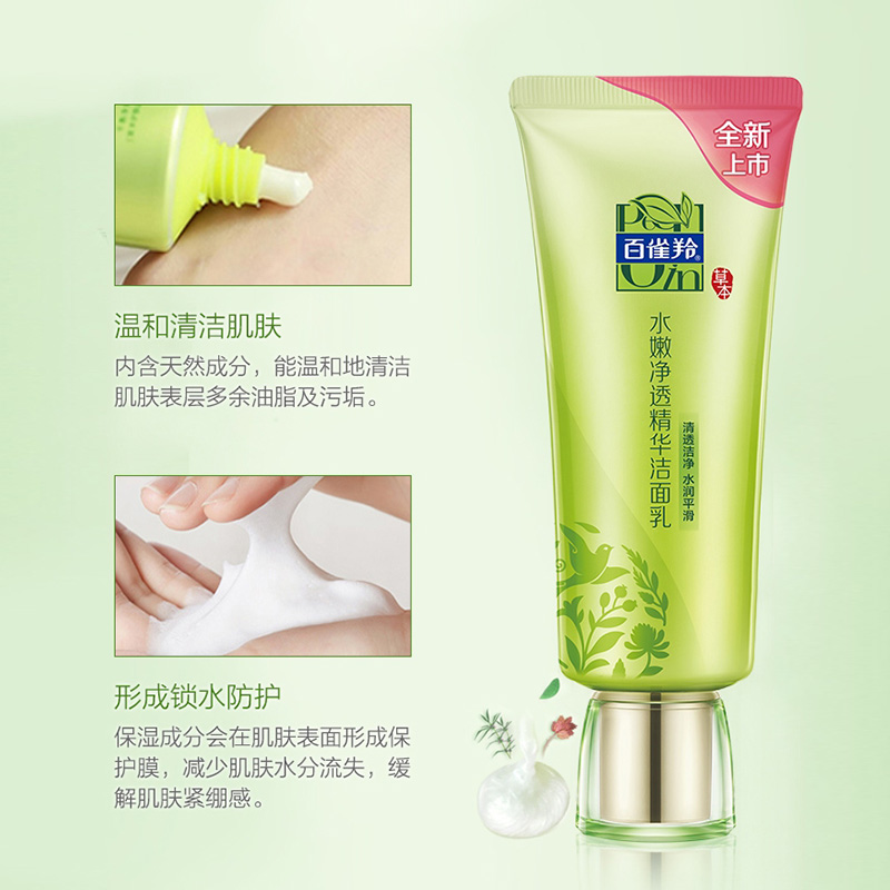 百雀羚旗舰店【立即预定】百雀羚水嫩净透洁面绵密泡沫洗面奶女士3支装2