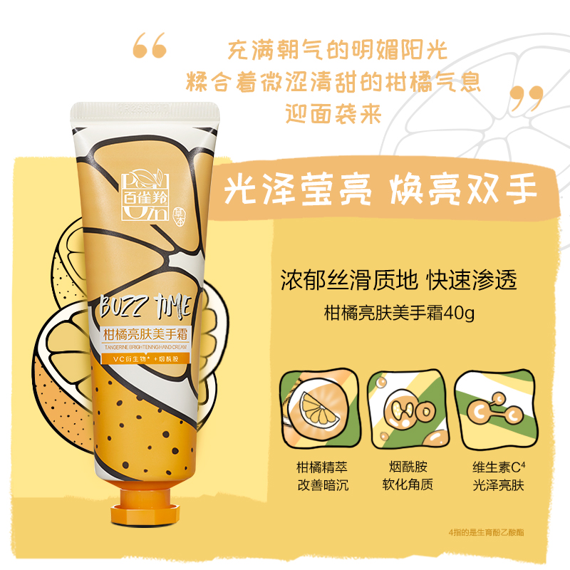 百雀羚旗舰店百雀羚时刻护手霜便携秋冬烟酰胺呵护肌肤正品1