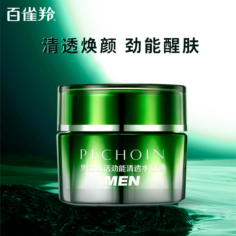 百雀羚男士肌活劲能清透水凝霜补水清爽滋润面霜旗舰店官网正品
