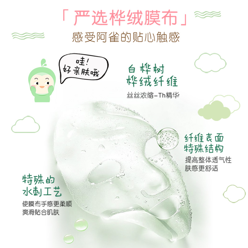 百雀羚旗舰店百雀羚因雀思听比心面膜深润锁水保湿面膜亮肤舒缓面膜女官网正品2