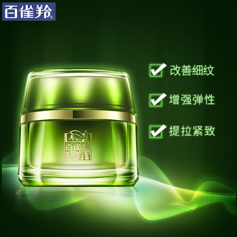 百雀羚肌初賦活菁華霜補水保濕霜秋冬滋潤精華霜 百雀羚肌初賦活菁華霜補水保濕霜秋冬滋潤精華霜