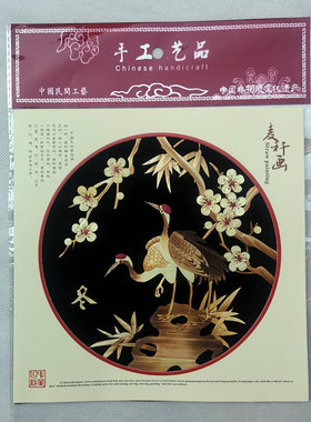 麦秸秆画简包装方便携带特色礼品
