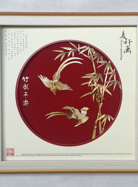 麦秸秆画相框摆件带盒子特色礼品