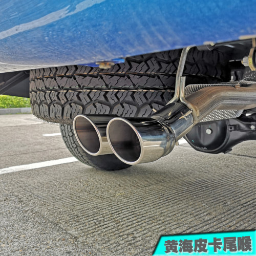 适黄海蛟龙皮卡N2S专用尾喉改装N1S一出二排气管装饰汽车用品配件 - 图1