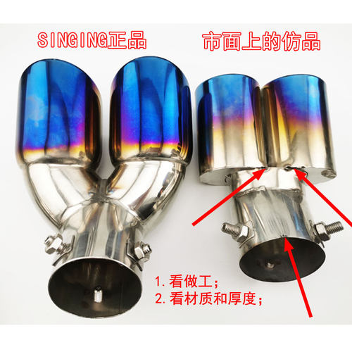 适用北京汽车智达X3外装饰用品配件X7椭圆尾喉X5双排气管改装 - 图2