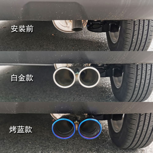 适用北京汽车智达X3外装饰用品配件X7椭圆尾喉X5双排气管改装 - 图0