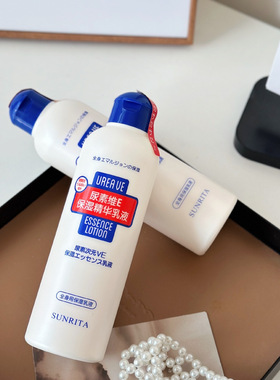 SUNRITA尿素维E保湿精华乳液身体乳霜亮肤细腻润滑改善黄爽身舒缓