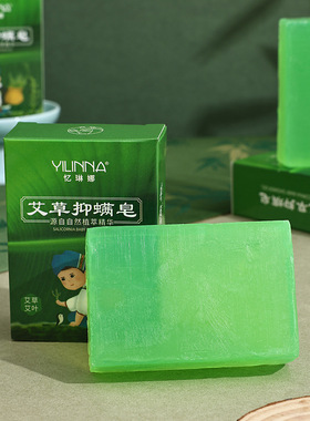忆琳娜艾草精油皂手工制皂