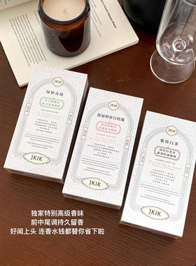 JKIK香水体乳身体乳保湿嫩滑滋润