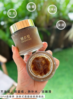 妍多爱红茶藏红花靓肤舒缓面膜保湿补水滋润肌肤提亮肤色冻膜