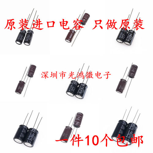 黑金刚红宝石铝电解电容10uf 25v50v63v100v200v250v400v450v包邮 - 图2