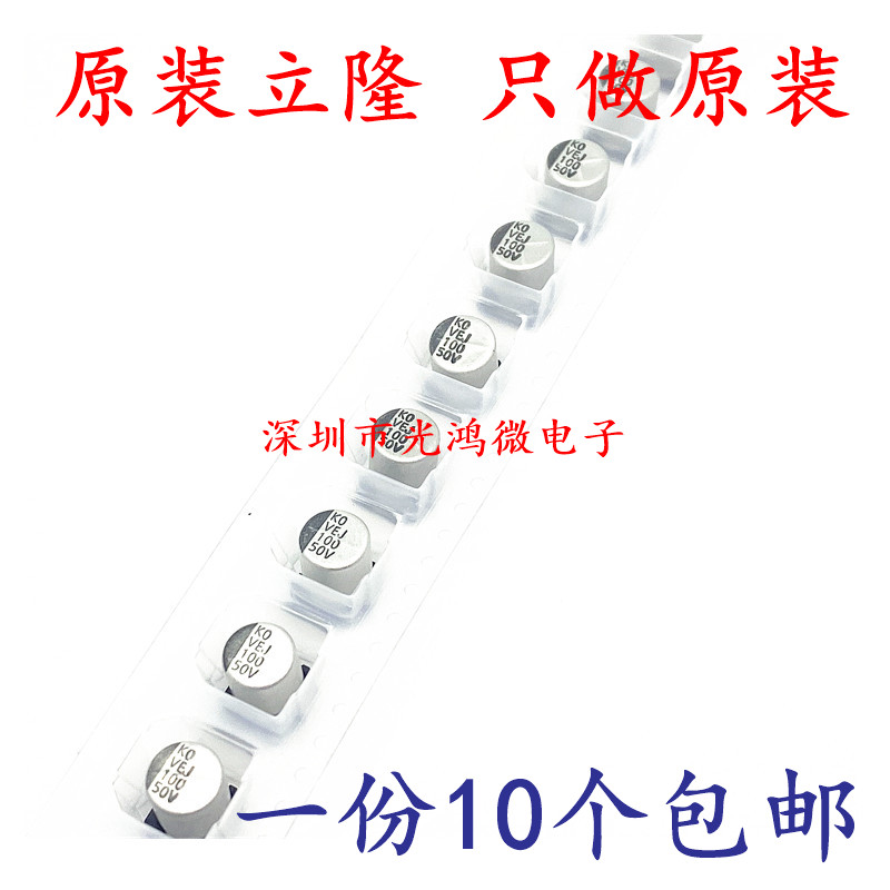 贴片铝电解电容 SMD16v 25v 50v 1uf 2.2uf 4.7uf 10uf 22uf 立隆 - 图2