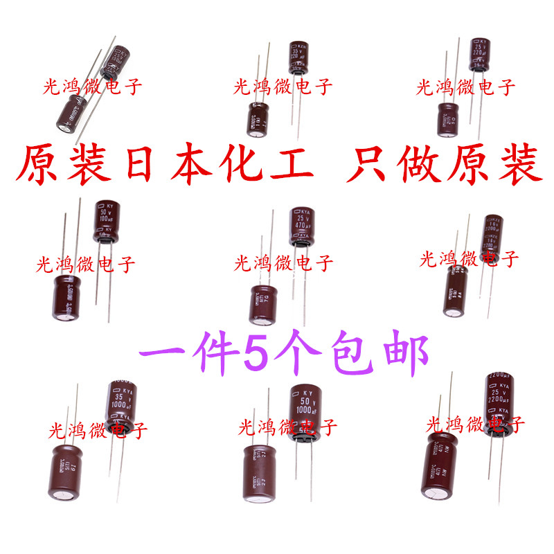 进口黑金刚红宝石电解电容100uf 10v16v25v35v50v63v100v250v450v - 图2