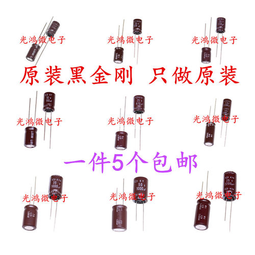 原装黑金刚红宝石电解电容10uf 16v25v35v50v63v100v250v400V450v - 图0