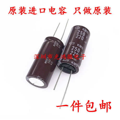 进口化工铝电解电容 250v47uf 12.5*20 黑金刚KXG 高频低阻长寿命 - 图1