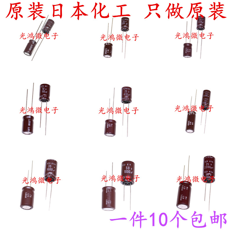 进口红宝石黑金刚铝电解电容220uf 10v 16v 25v 35v 50v 63V 100V