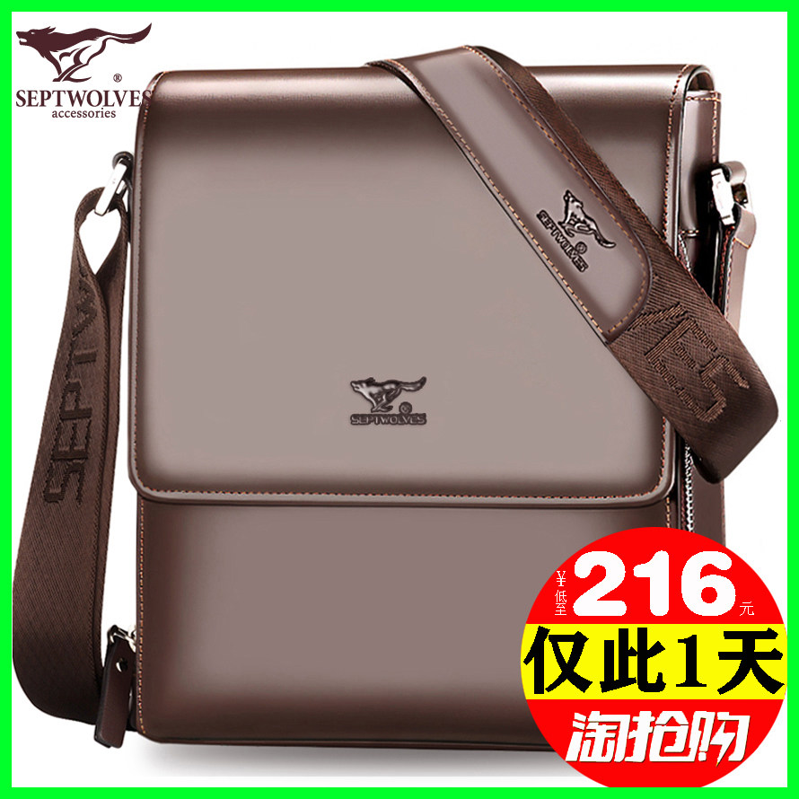 七匹狼男包单肩斜挎包真皮背包公文 牵柏箱包男士包袋