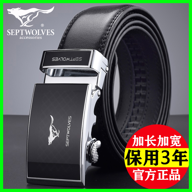 七匹狼男士加长版胖真皮大码裤腰带 牵柏箱包腰带/皮带/腰链