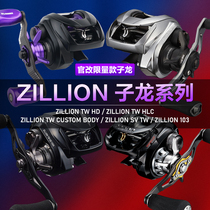 22 Japanese version Zilondawa drop wheel ZILLION 1016sv 1514 International version of road subround fishing wheels