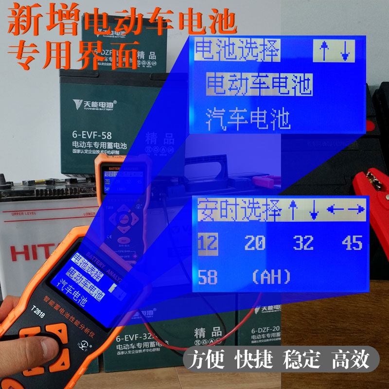 川宇T2818汽车蓄电池检测仪12V24v一体电瓶容量检测仪内阻分析仪