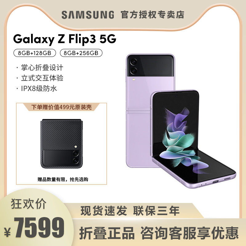 samsung /三星fold3折叠屏手机 安岁数码手机