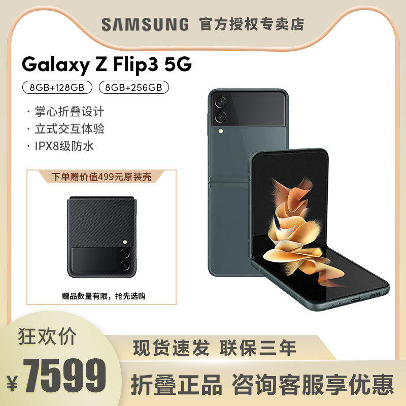 samsung /三星fold3折叠屏手机 安岁数码手机