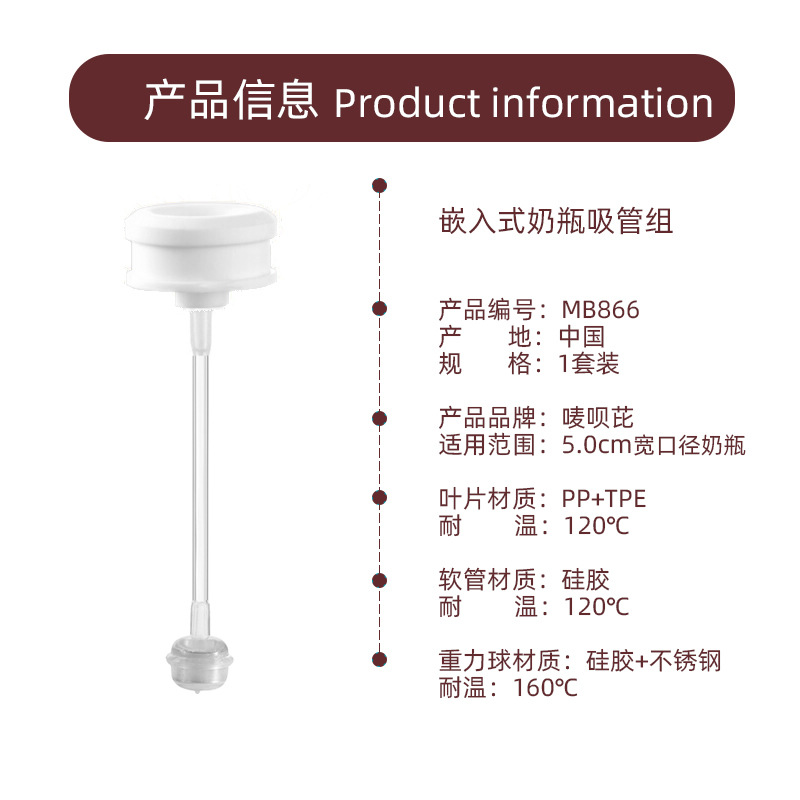 适配贝亲二代三代奶瓶吸管配件宽口径玻璃ppsu奶瓶奶嘴吸管重力球