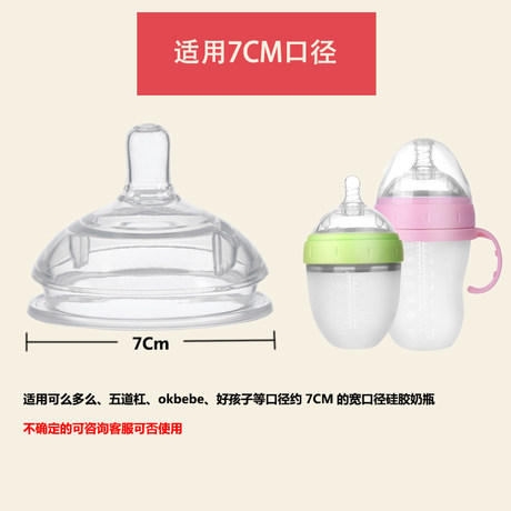 baby bottle straw nipple