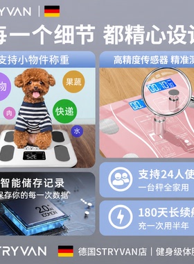 德国体脂秤减肥专用智能精准体重秤电子秤家用称体重的高精度人体