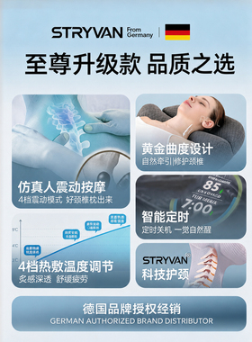 德国颈椎枕头生理曲度变直辅助矫正器睡眠专用富贵包脊椎反弓护颈