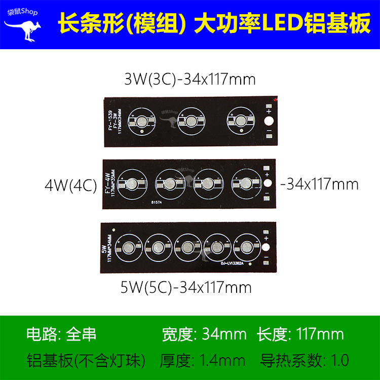 长条灯箱模组LED铝基板2W3W4W5W6W7W10W大功率RGB植物灯鱼缸灯PCB - 图1