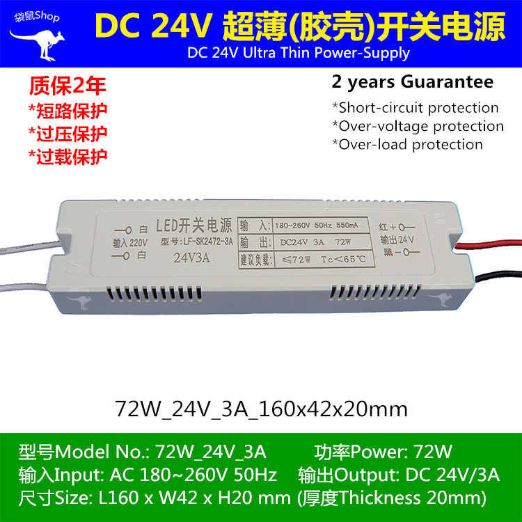 浴室镜子12V24V超薄电源12W36W60W72塑料壳杜邦接口橱柜灯LED电源 - 图2