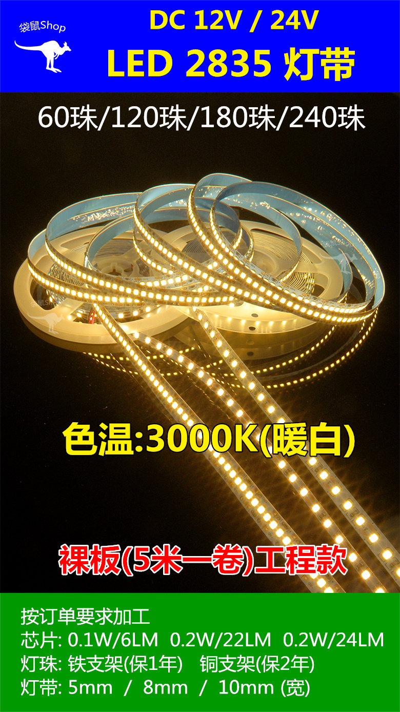 12V24V低压铜支架2835灯带家装商用衣橱酒柜暗槽线性线条灯光源,淘宝优惠券,粉丝福利购,淘宝优惠卷