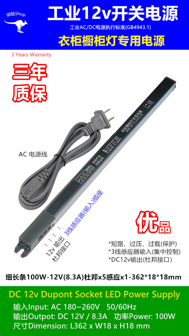 超薄细长条12v24v衣柜橱柜灯电源杜邦接口3线感应集控led开关电源,淘宝优惠券,粉丝福利购,淘宝优惠卷