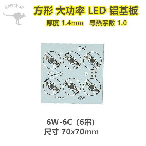 1W3W4W5W6W7W9W12W方形LED大功率铝基板DIY改造灯板RGB线路板PCB - 图1