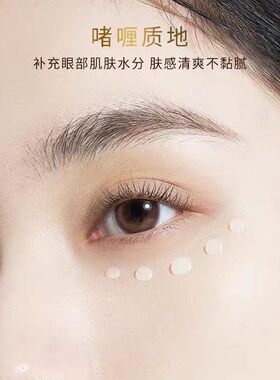 【临期清仓】Excellula艾思诺娜焕润眼霜20g 淡纹祛皱保湿滋润