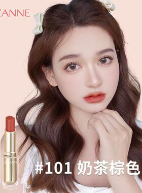 【日版】现货倩丽CEZANNE金管高保湿唇膏口红101/白管限定504/105