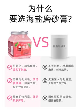 feicaoji磨砂盐磨砂膏500g去角质body scrub去死皮足浴海盐沐浴盐