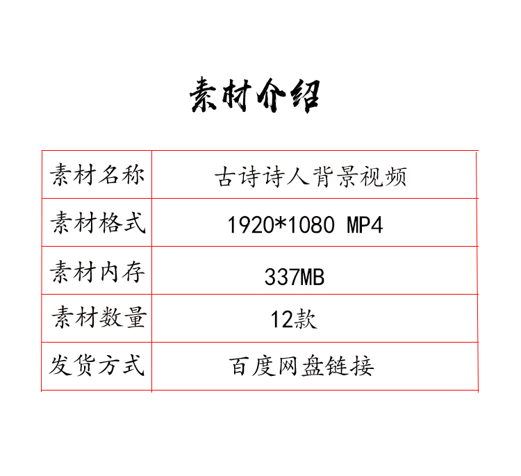 中国风唯美山水古诗诗人背景视频古诗诗词朗诵演讲课件背景视频 - 图0