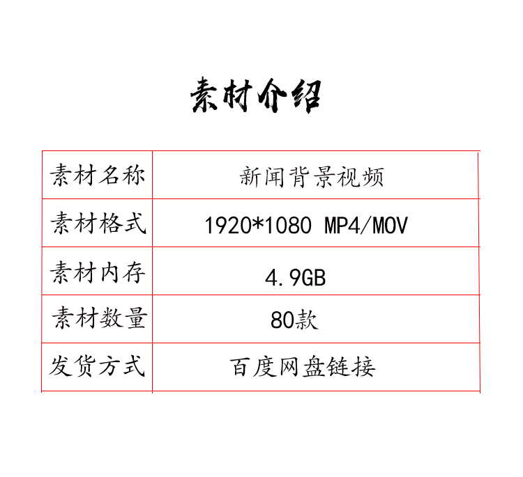 新闻直播间演播厅背景视频虚拟背景新闻背景主持主播包装视频背景-图0