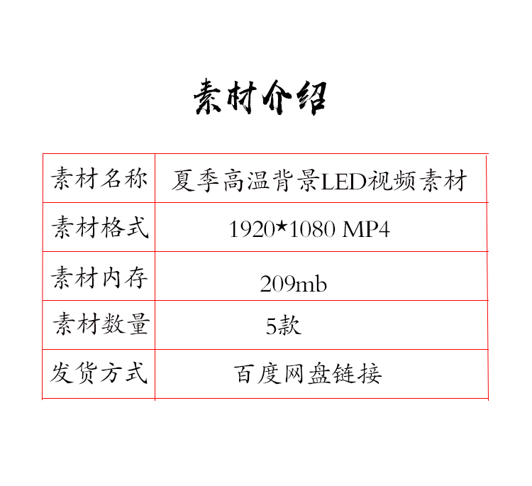 5款酷热夏日LED背景视频素材炎炎烈日高温温度计背景视频素材 - 图0