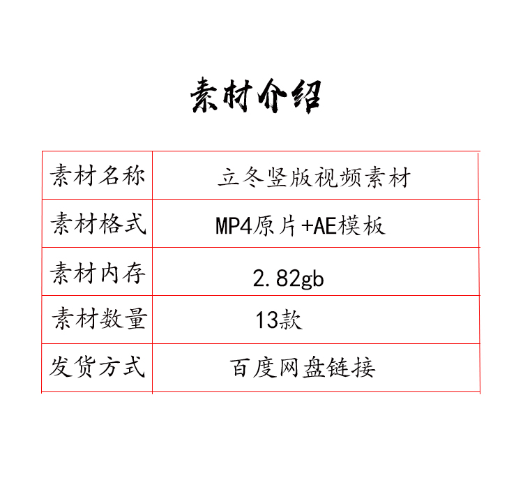 二十四节气立冬竖版AE模板立冬动态海报视频素材立冬视频素材aep - 图0