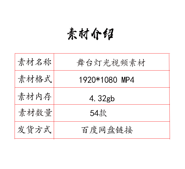 舞台灯光背景演唱会舞台灯光特效酷炫LED背景视频素材舞台背景