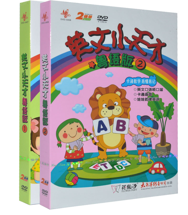 Dvd光碟儿童歌 新人首单立减十元 21年7月 淘宝海外 Dvd光碟儿童歌 新人首单立减十元 21年7月 淘宝海外