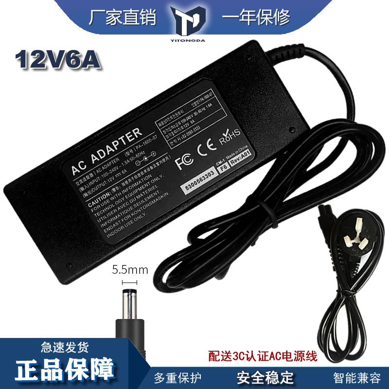 12V7A6A典籍博仑帅BLS-215A一体机电脑电源适配器充电线YW1281207 - 图1