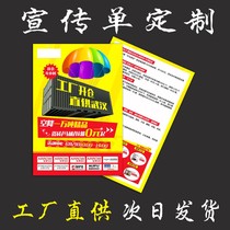 Publicity sheet Double face Print a4 color page Three foldfold Coupon Set to make picture book brochure Design to make advertising paper