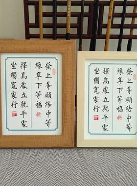 发上等愿结中等缘左宗棠对联李嘉诚座右铭书法实木摆件书房办公室