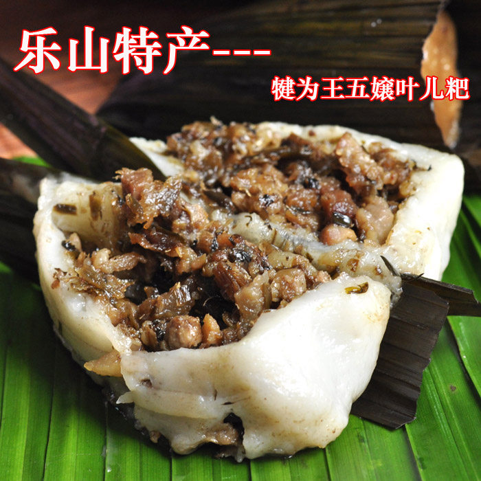 拍2份包邮 四川乐山土特产王五嬢叶儿粑叶儿耙猪儿粑10个一袋有馅